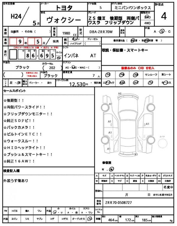 Ref:AUX-19645063 TOYOTA VOXY 2012 - Image 10