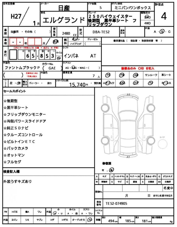 Ref:AUX-19645065 NISSAN ELGRAND 2015 - Image 10