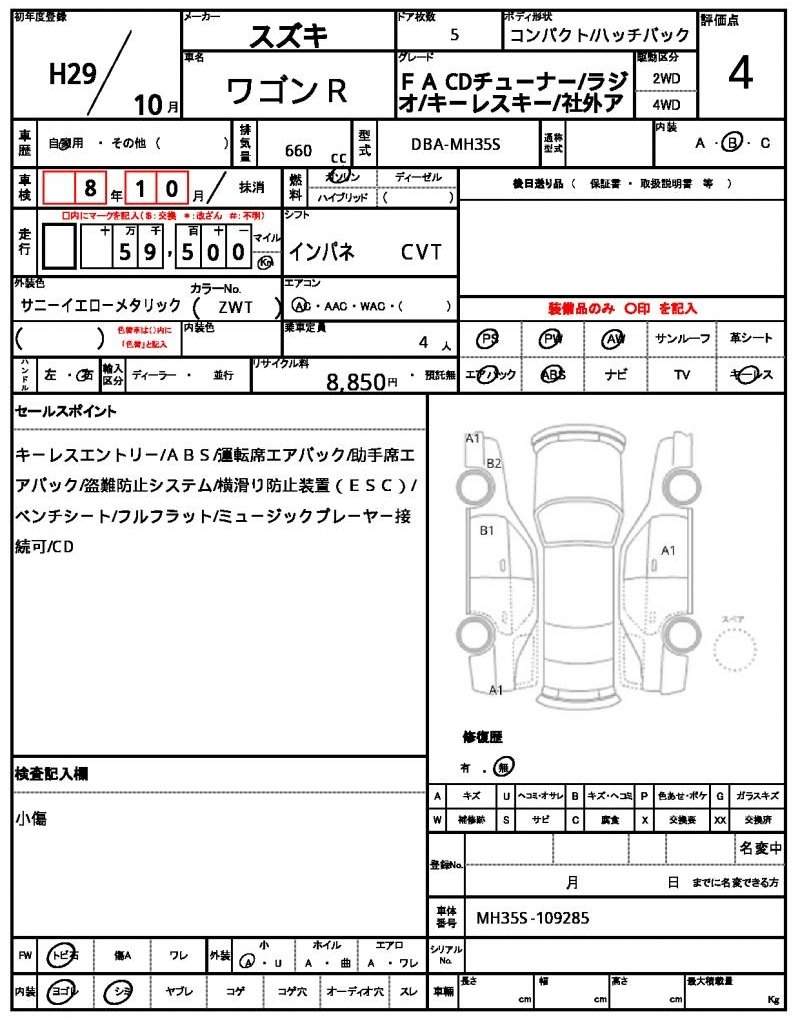 Ref:AUX-19646100 SUZUKI WAGON R 2017 - Image 21