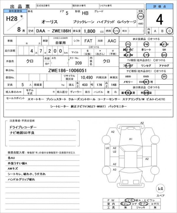 Ref:AUX-19648406 TOYOTA AURIS 2016 - Image 21