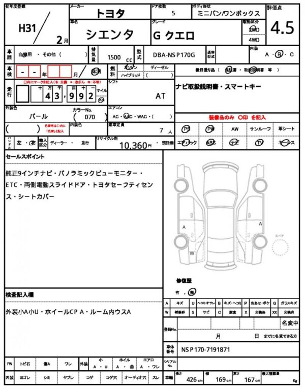Ref:AUX-19648425 TOYOTA SIENTA 2019 - Image 21