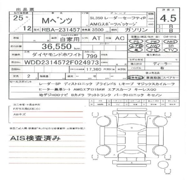 Ref:AUX-19648514 MERCEDES BENZ SL 2013 - Image 11