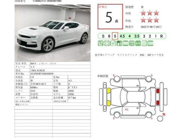 Ref:AUX-19648632 CHEVROLET CHEVROLET CAMARO 2022 - Image 2