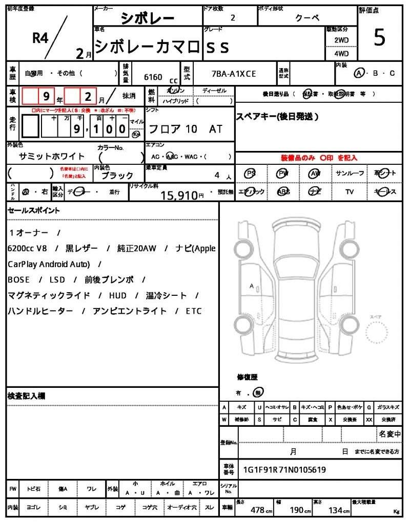 Ref:AUX-19648632 CHEVROLET CHEVROLET CAMARO 2022 - Image 21