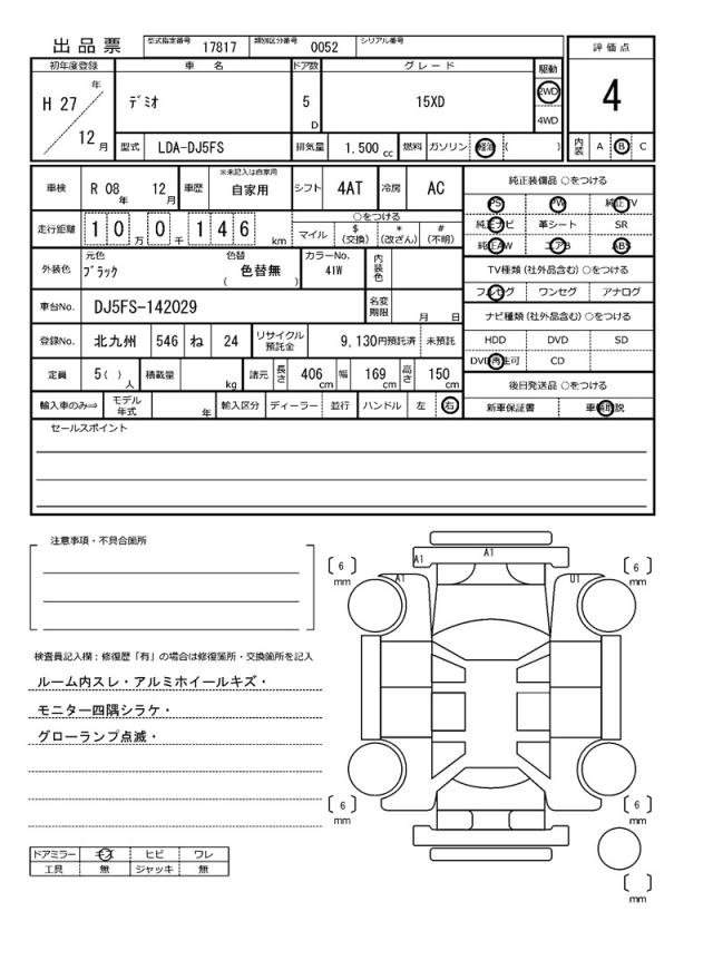 Ref:AUX-19648711 MAZDA DEMIO 2015 - Image 21