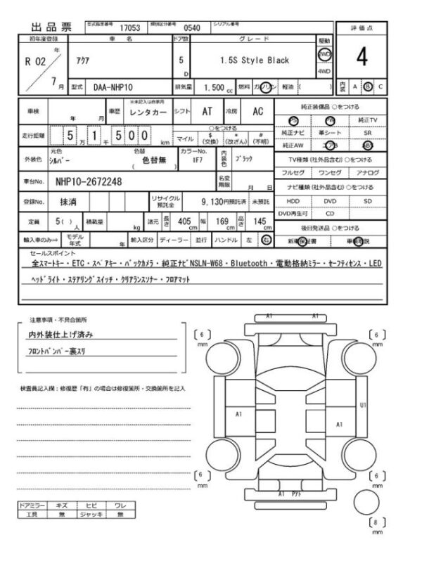 Ref:AUX-19648718 TOYOTA AQUA 2020 - Image 21