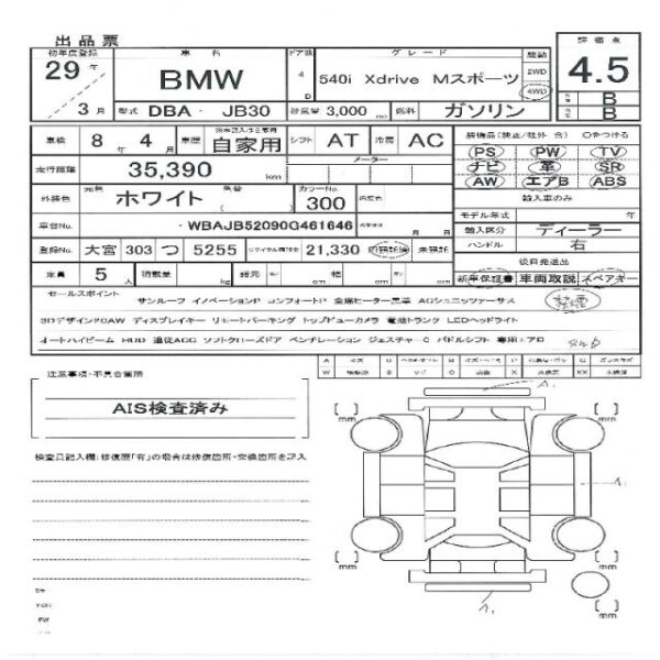Ref:AUX-19652385 BMW 5 SERIES 2017 - Image 11