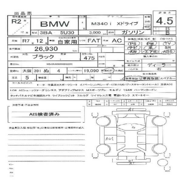 Ref:AUX-19652387 BMW 3 SERIES 2020 - Image 11