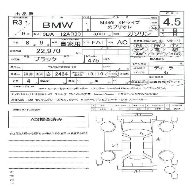 Ref:AUX-19652388 BMW 4 SERIES 2021 - Image 11