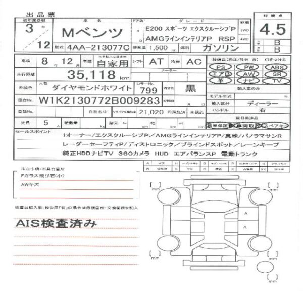 Ref:AUX-19652389 MERCEDES BENZ E-CLASS 2021 - Image 11