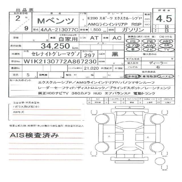 Ref:AUX-19652390 MERCEDES BENZ E-CLASS 2020 - Image 11