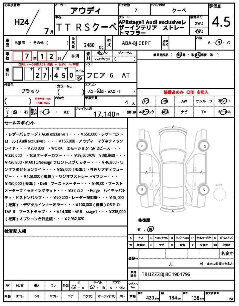 Ref:AUX-19653609 AUDI TT RS COUPE 2012 - Image 21