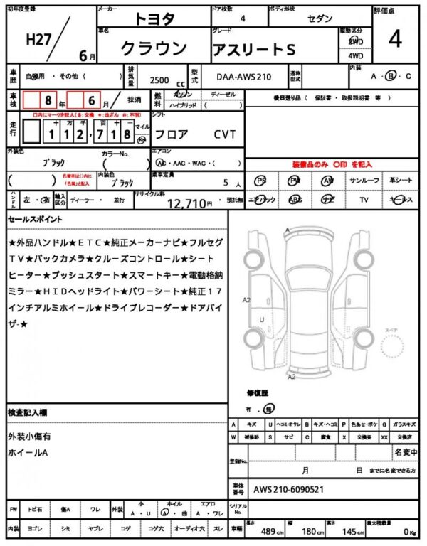 Ref:AUX-19655685 TOYOTA CROWN 2015 - Image 21