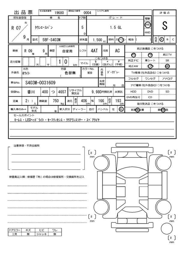 Ref:AUX-19655688 TOYOTA TOWNACE VAN 2025 - Image 21