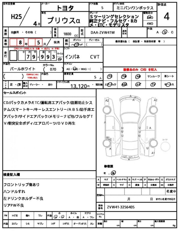 Ref:AUX-19656049 TOYOTA PRIUS ALPHA 2013 - Image 20