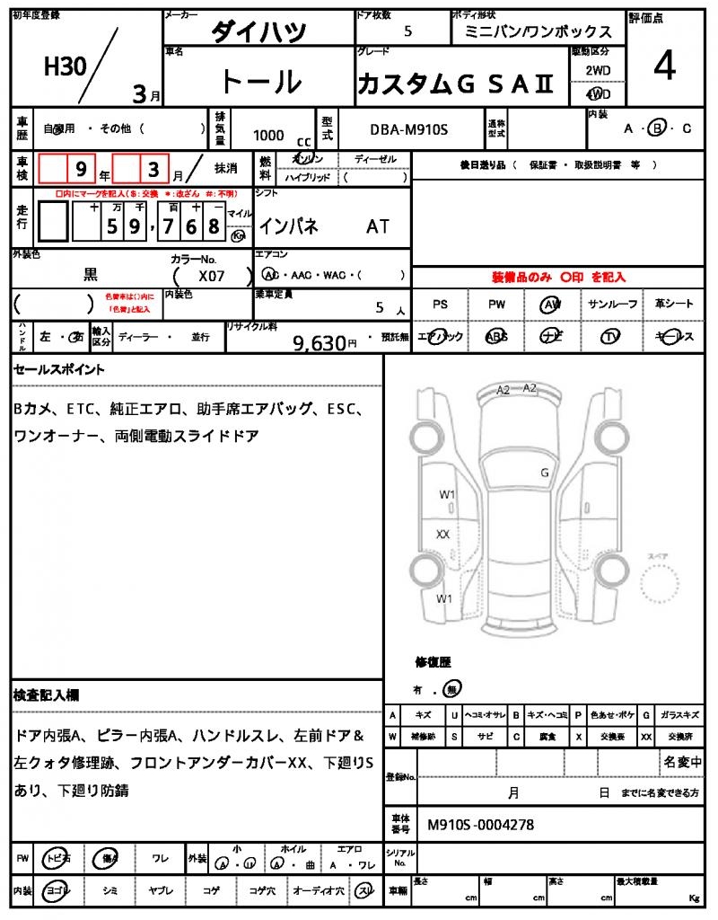 Ref:AUX-19656064 DAIHATSU THOR 2018 - Image 20