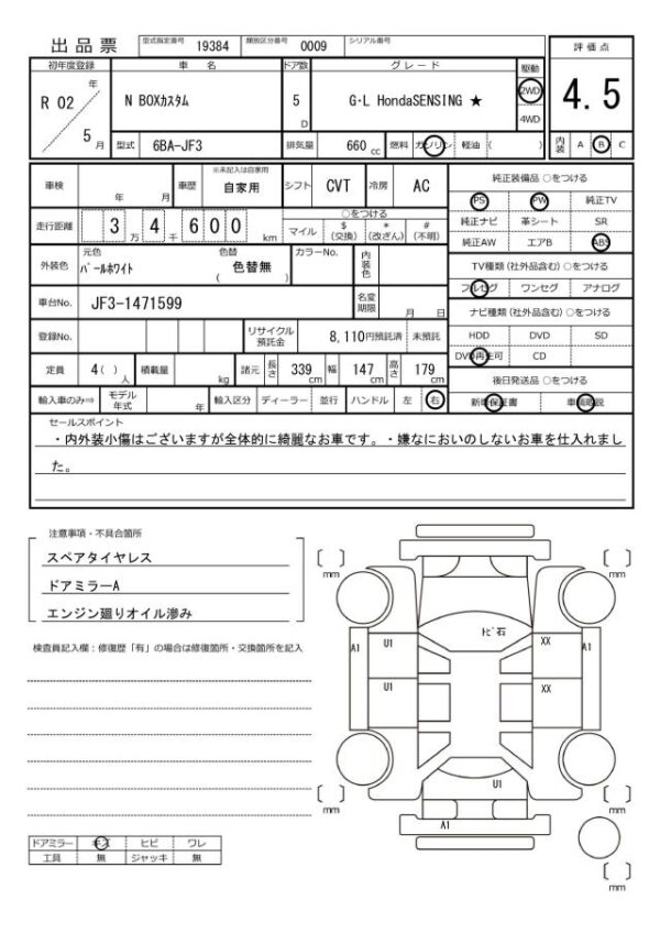 Ref:AUX-19656071 HONDA N-BOX CUSTOM 2020 - Image 20