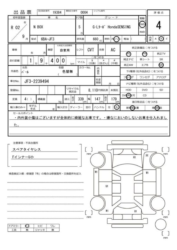 Ref:AUX-19656072 HONDA N-BOX 2020 - Image 20