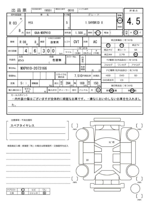 Ref:AUX-19656073 TOYOTA YARIS 2021 - Image 20