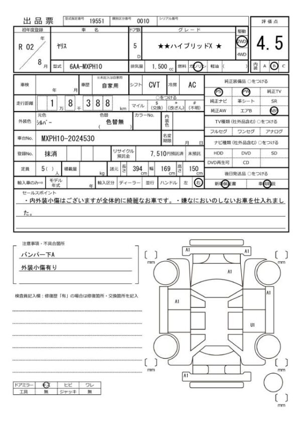 Ref:AUX-19656074 TOYOTA YARIS 2020 - Image 20