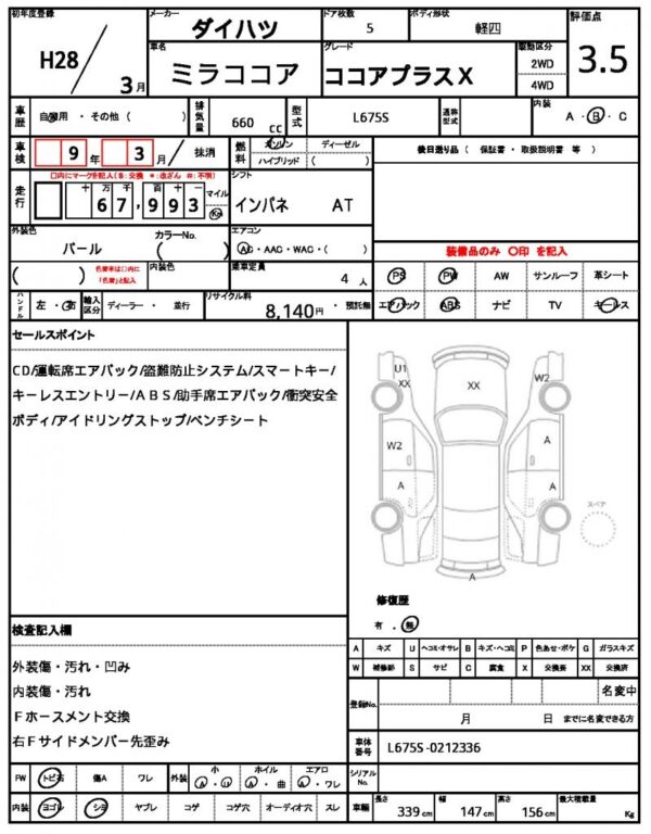 Ref:AUX-19656170 DAIHATSU MIRA COCOA 2016 - Image 21