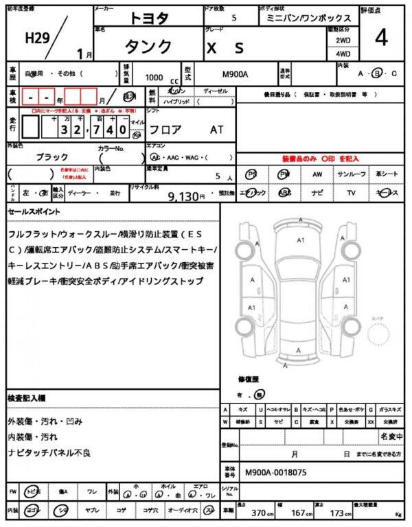 Ref:AUX-19656171 TOYOTA TANK 2017 - Image 21