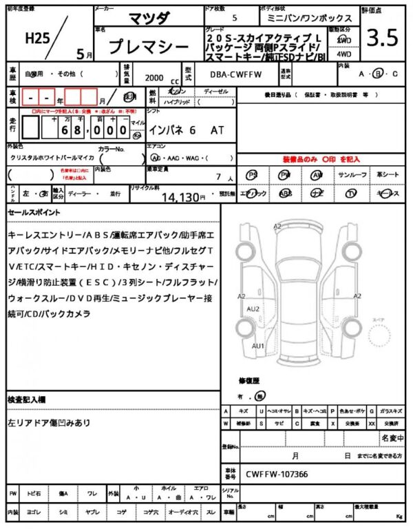 Ref:AUX-19656510 MAZDA PREMACY 2013 - Image 21