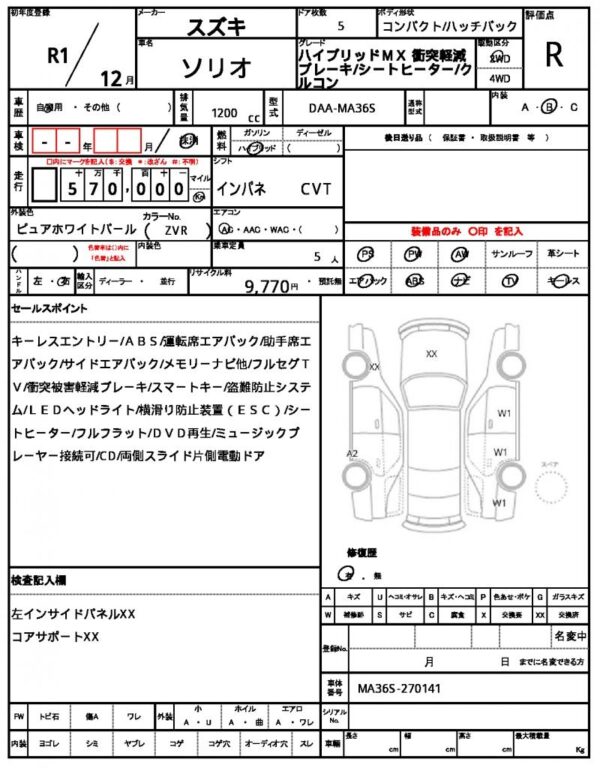 Ref:AUX-19656511 SUZUKI SOLIO 2019 - Image 21