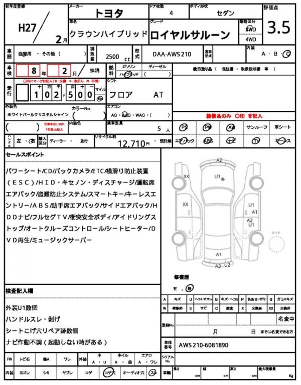 Ref:AUX-19656539 TOYOTA CROWN HYBRID 2015 - Image 20