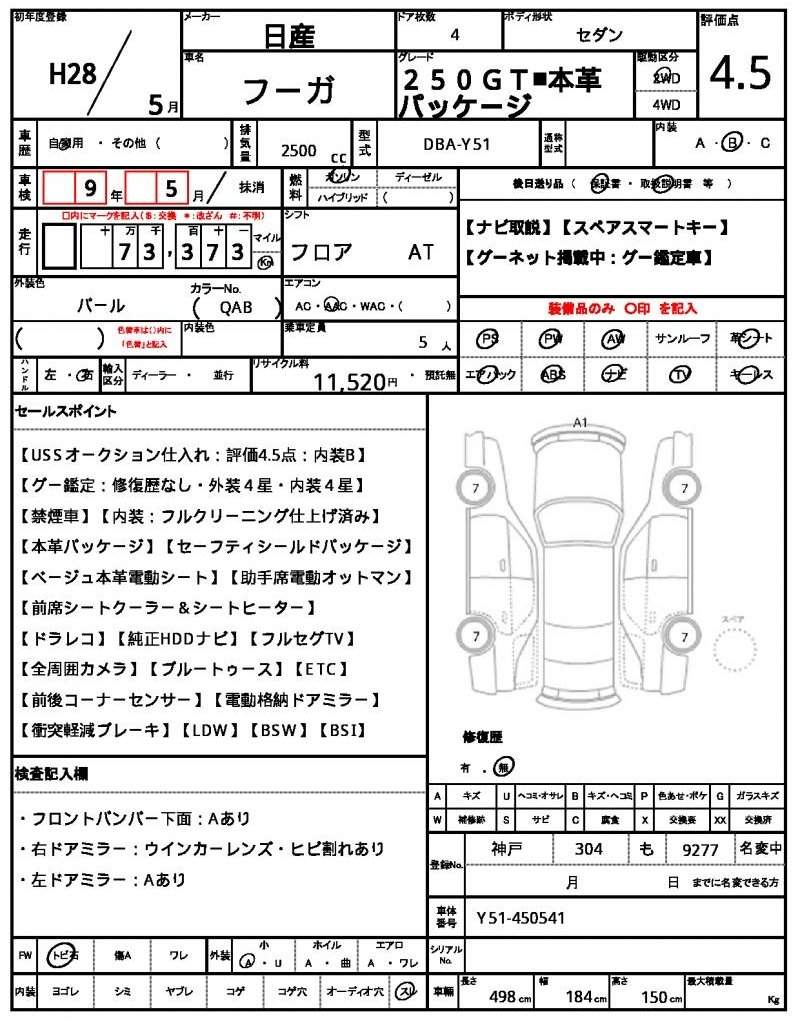 Ref:AUX-19656892 NISSAN FUGA 2016 - Image 10