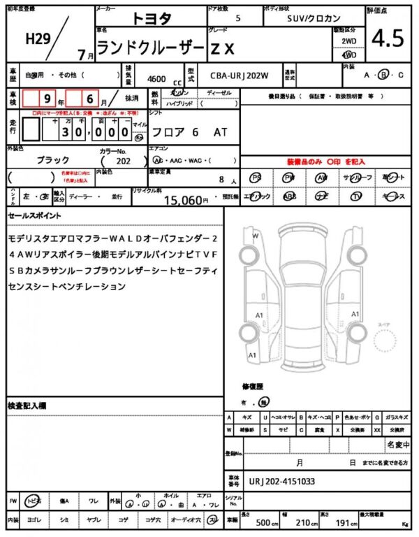 Ref:AUX-19657488 TOYOTA LAND CRUISER 2017 - Image 21