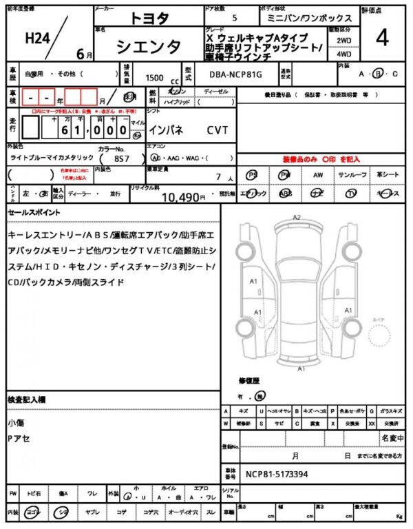 Ref:AUX-19658007 TOYOTA SIENTA 2012 - Image 21