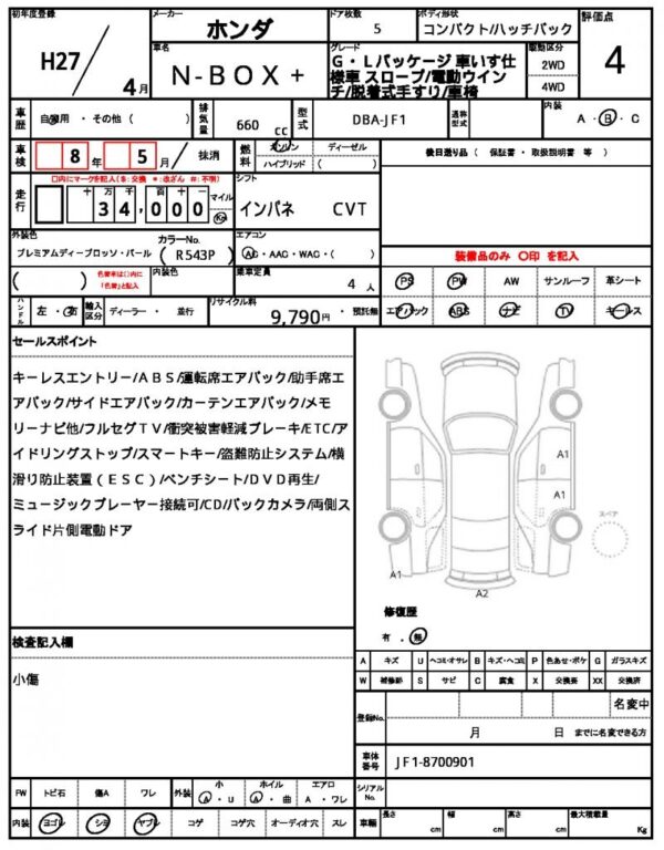 Ref:AUX-19658080 HONDA N-BOX PLUS 2015 - Image 21