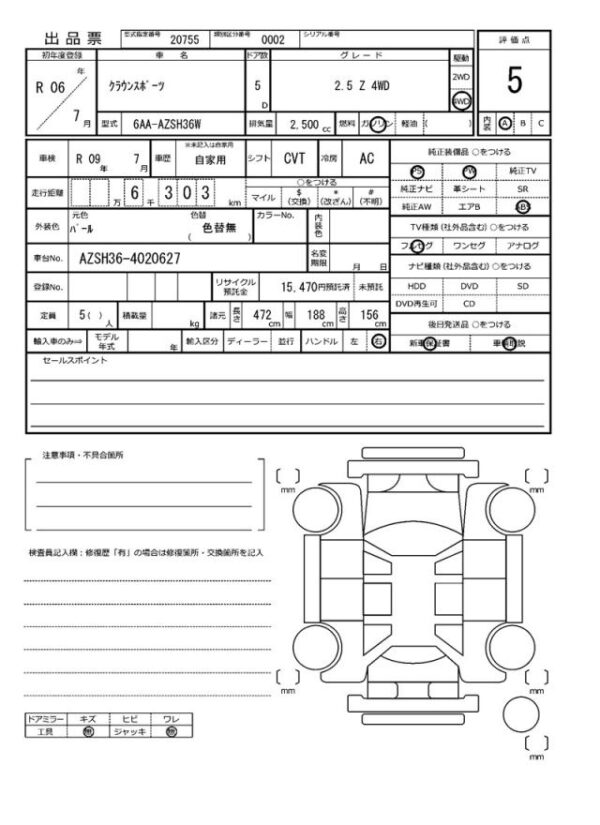 Ref:AUX-19660756 TOYOTA CROWN SPORT 2024 - Image 20