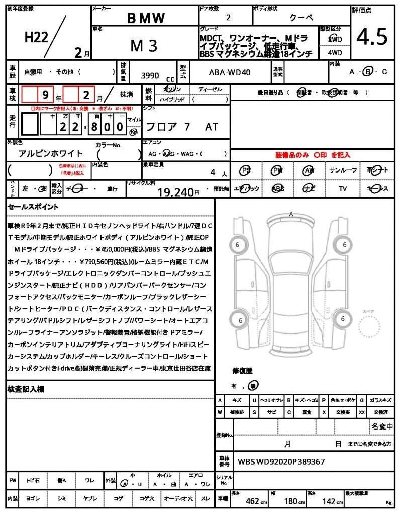 Ref:AUX-19660803 BMW M3 2010 - Image 21