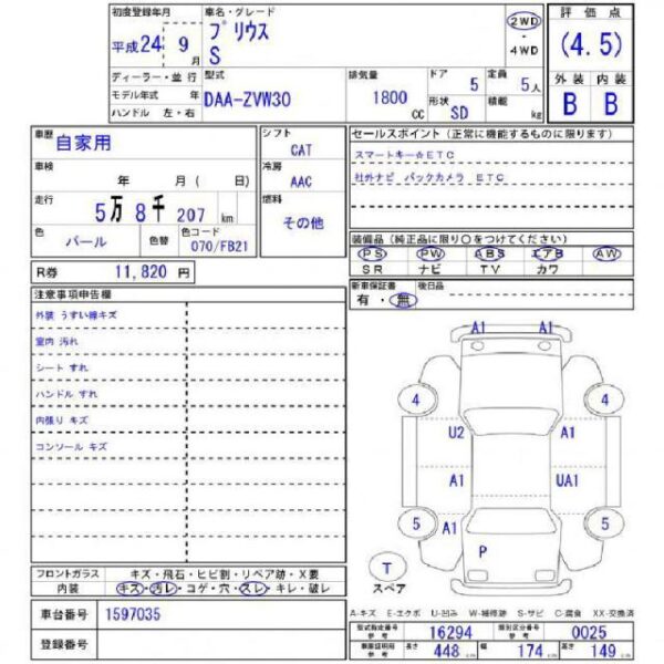 Ref:AUX-19660910 TOYOTA PRIUS 2012 - Image 11