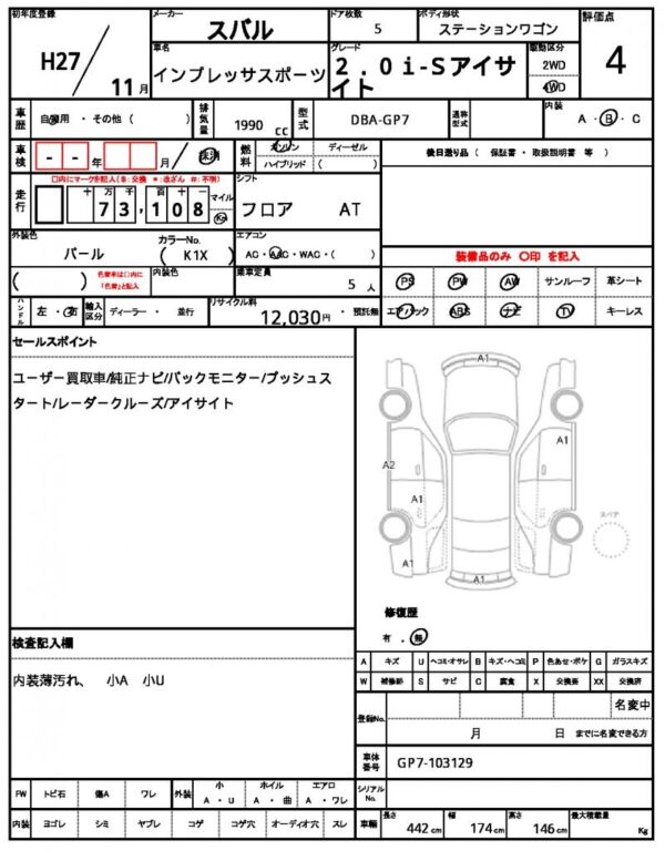 Ref:AUX-19660914 SUBARU IMPREZA SPORTS 2015 - Image 11
