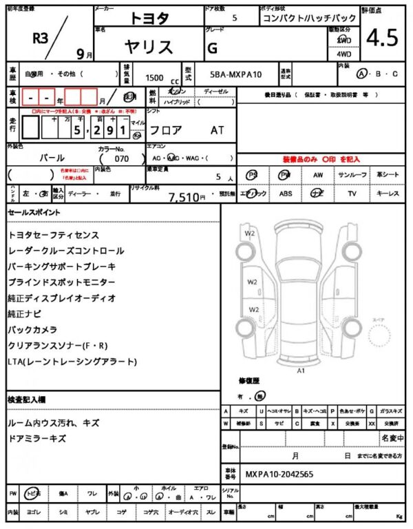 Ref:AUX-19660954 TOYOTA YARIS 2021 - Image 7