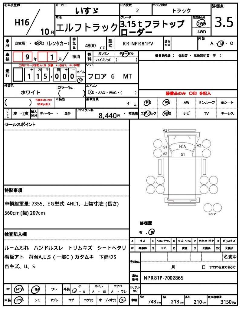 Ref:AUX-19660959 ISUZU ELF TRUCK 2004 - Image 21