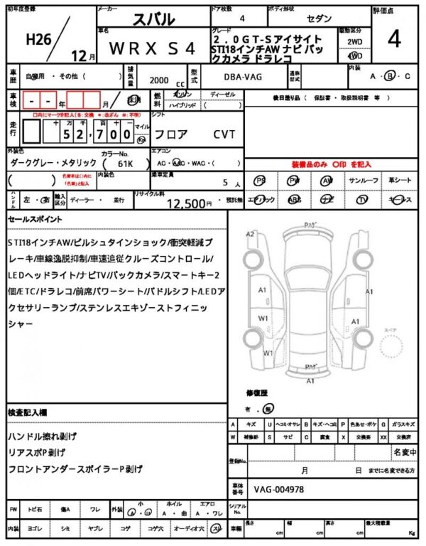 Ref:AUX-19663041 SUBARU WRX S4 2014 - Image 12