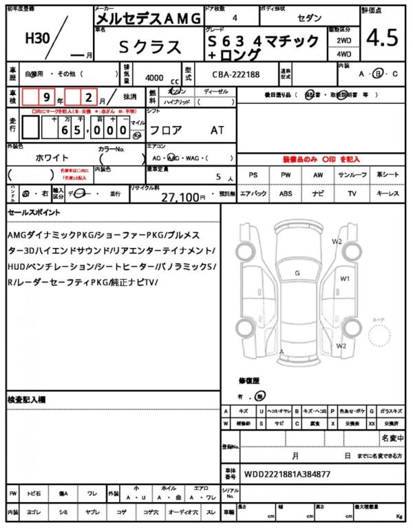 Ref:AUX-19663818 MERCEDES AMG S-CLASS 2018 - Image 10