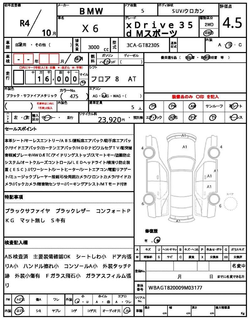 Ref:AUX-19663821 BMW X6 2022 - Image 18