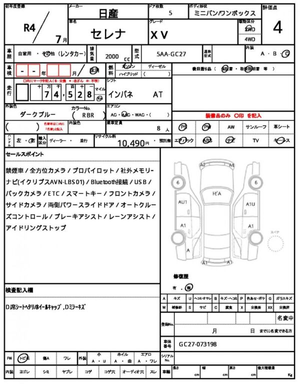 Ref:AUX-19664478 NISSAN SERENA 2022 - Image 10