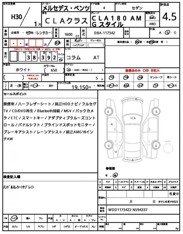 Ref:AUX-19664551 MERCEDES BENZ CLA-CLASS 2018 - Image 16