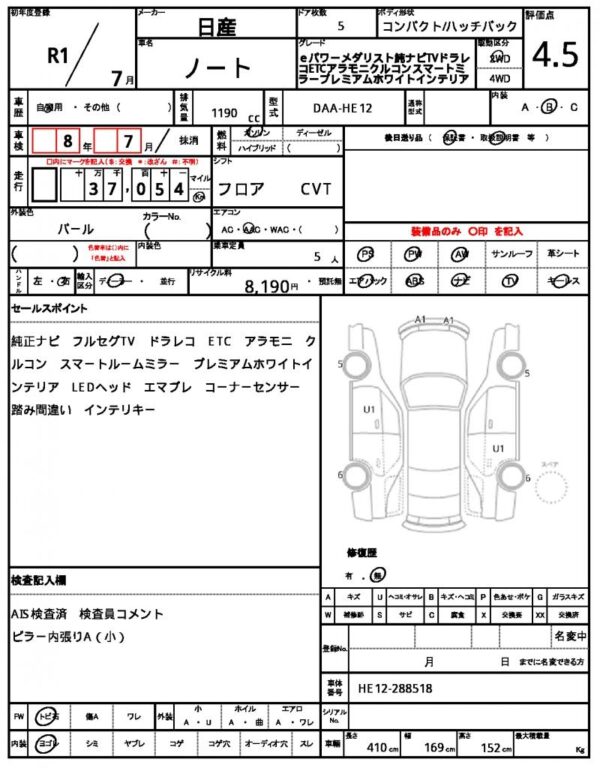 Ref:AUX-19664719 NISSAN NOTE 2019 - Image 21