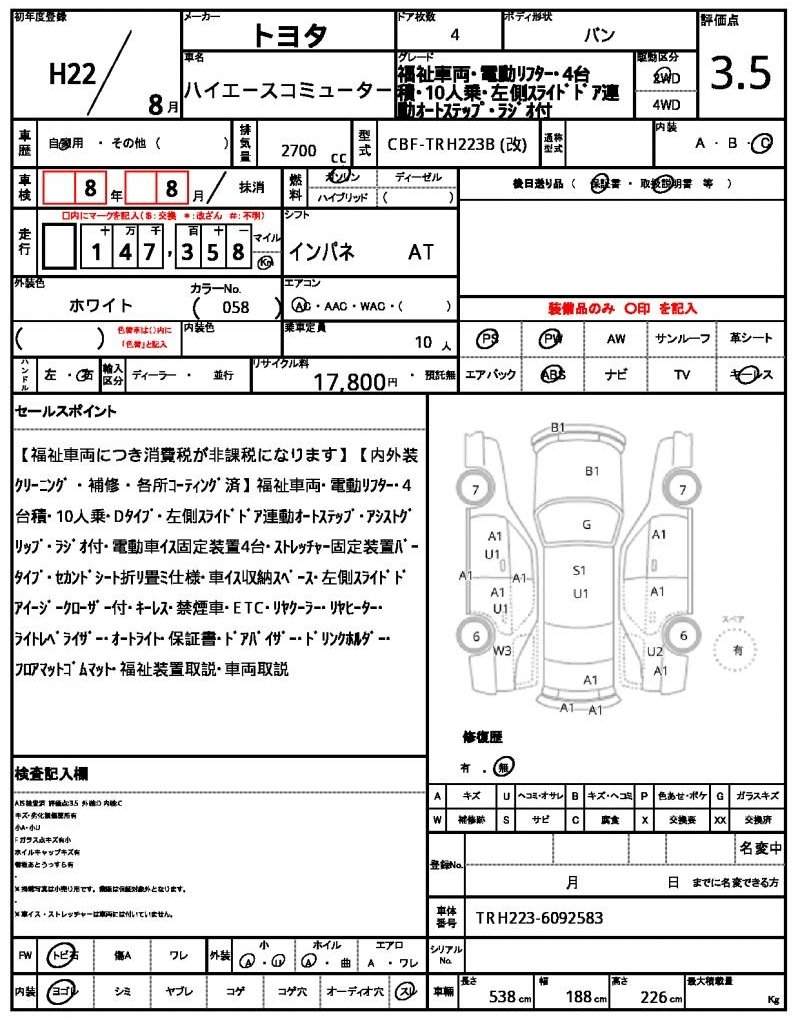 Ref:AUX-19664732 TOYOTA HIACE COMMUTER 2010 - Image 21