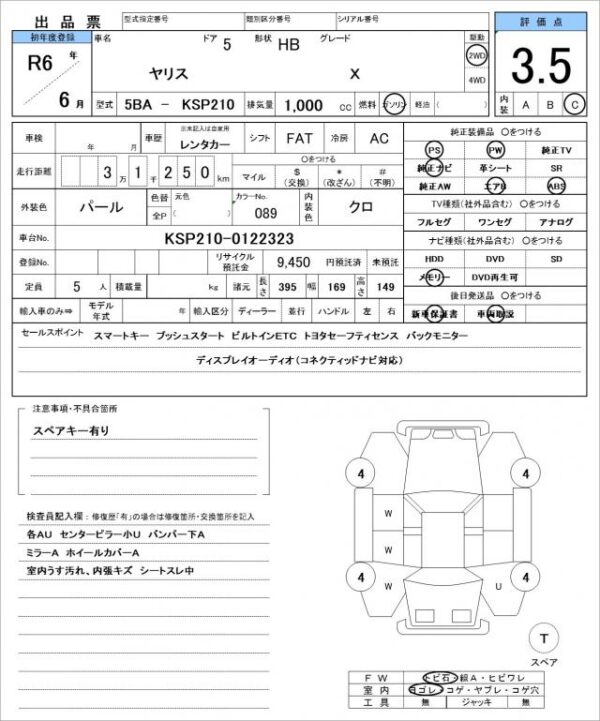 Ref:AUX-19664735 TOYOTA YARIS 2024 - Image 21