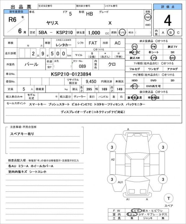 Ref:AUX-19664738 TOYOTA YARIS 2024 - Image 21