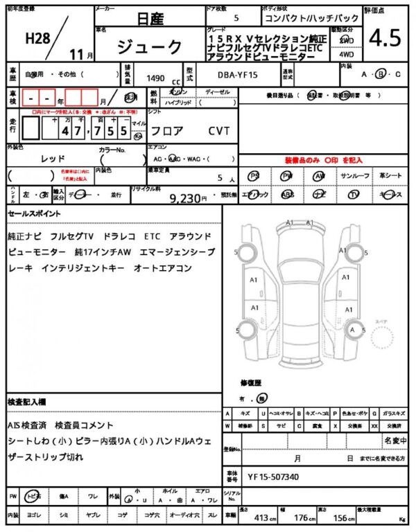 Ref:AUX-19664740 NISSAN JUKE 2016 - Image 21