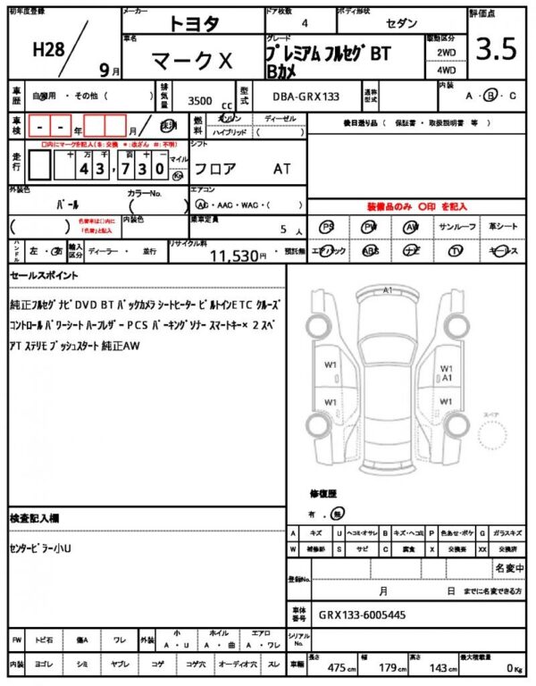 Ref:AUX-19664768 TOYOTA MARK X 2016 - Image 21